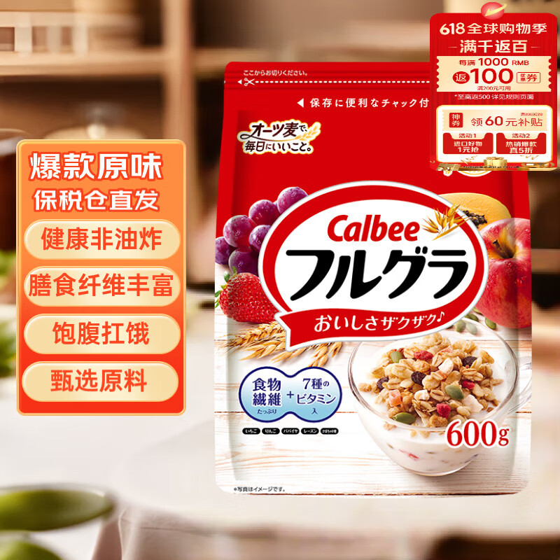 Calbee 富果乐 水果麦片 600g 31.82元（需用券）