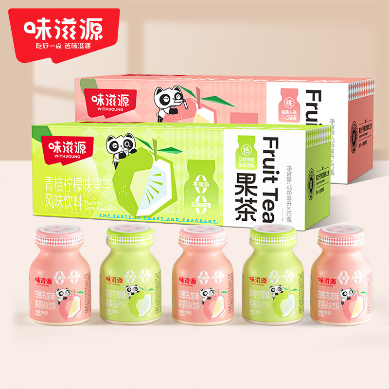 weiziyuan 味滋源 0脂气泡水果茶饮料 128ml*20瓶 15.8元包邮（双重优惠）