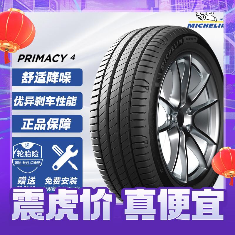 MICHELIN 米其林 PRIMACY 4 轿车轮胎 静音舒适型 245/45R18 100W 953.56元