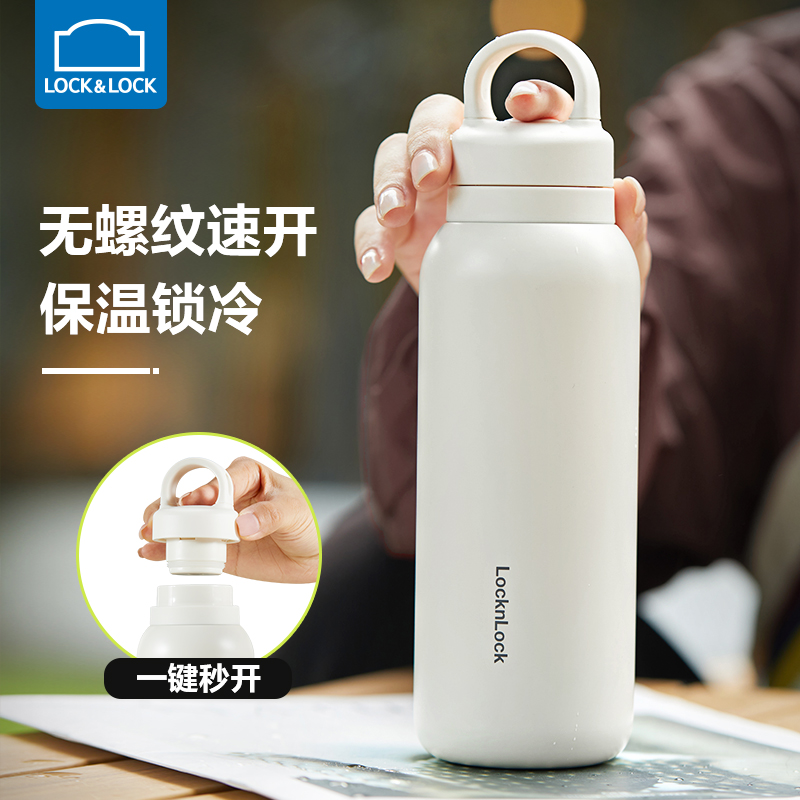 LOCK&LOCK 保温杯一键开盖+500ml(两色可选） 48.1元（需用券）