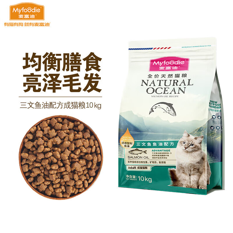 Myfoodie 麦富迪 三文鱼油成猫粮10kg ￥146.91