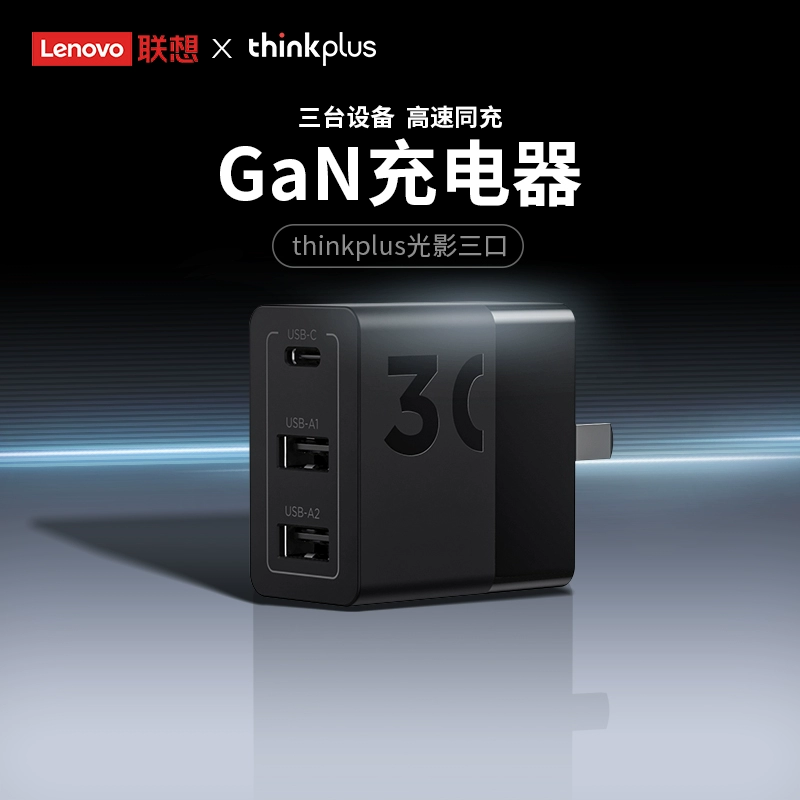 thinkplus 双口12W充电头插头 单个 ￥9.9