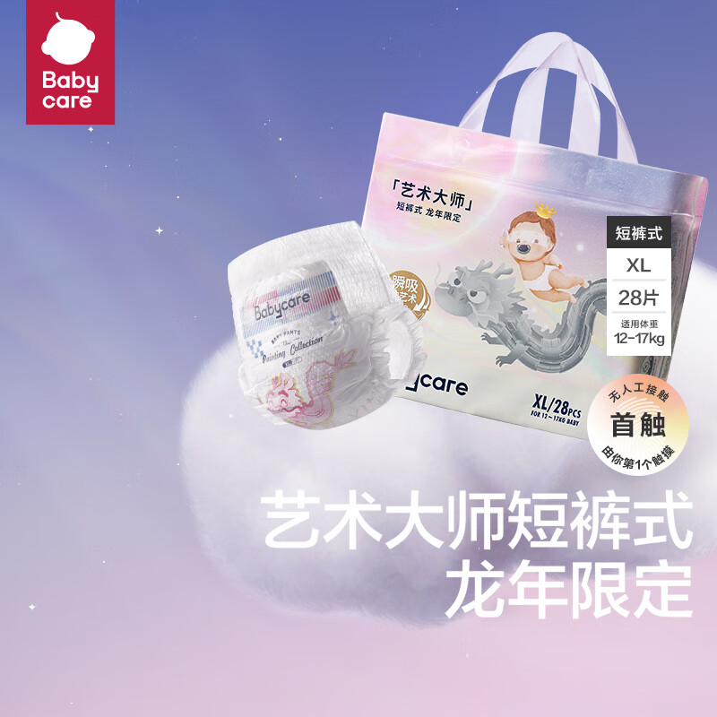 PLUS会员：babycare 艺术大师龙裤 婴儿拉拉裤 XL 28片 46.46元（需买2件，共92.92