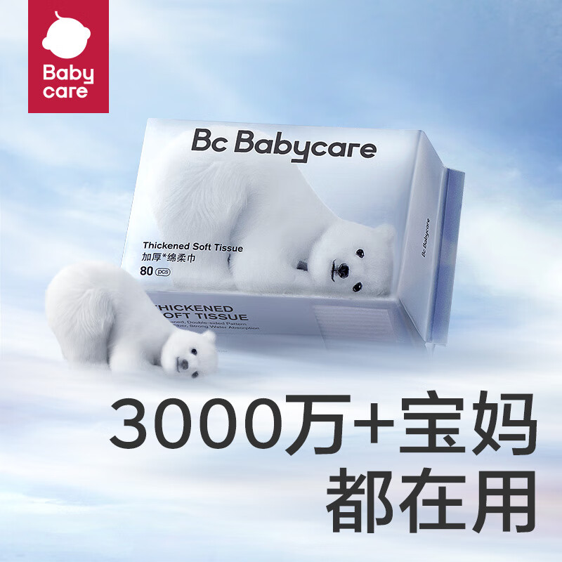 babycare 婴儿一次性洗脸巾 80抽 12包 68元（双重优惠）