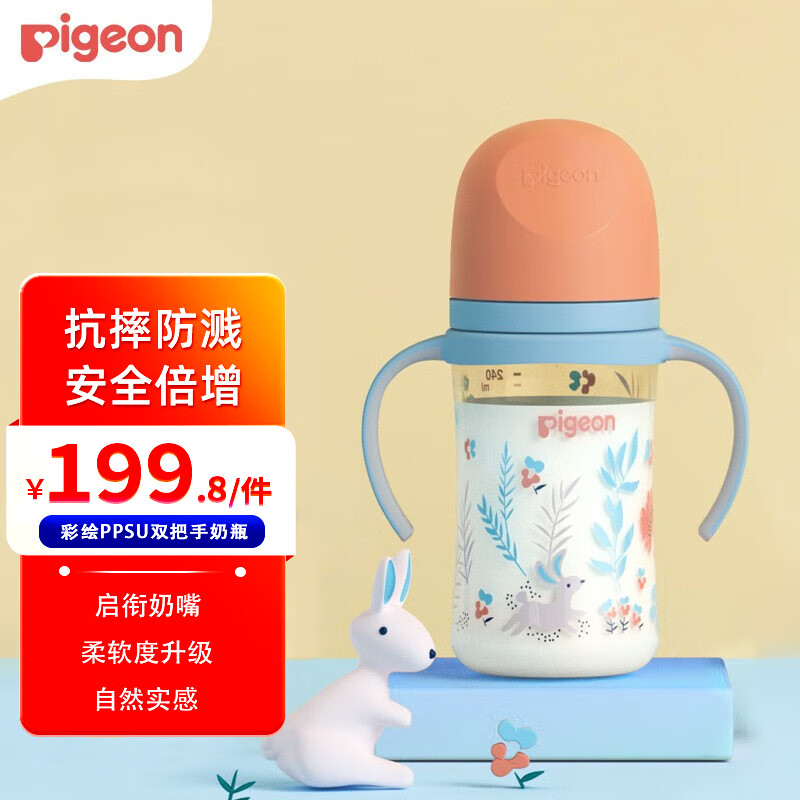 Pigeon 贝亲 婴儿PPSU 3代彩绘奶瓶 240ml 81.8元（需用券）