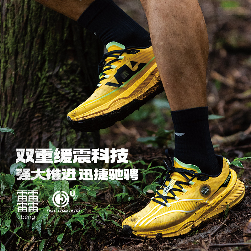 LI-NING 李宁 越野跑鞋 的卢男女款耐磨防滑户外登山运动徒步竞速越野跑鞋 26