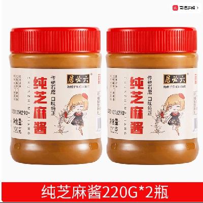 六必居 纯芝麻酱 220g*2瓶 9.9元 包邮（合4.95元/瓶）