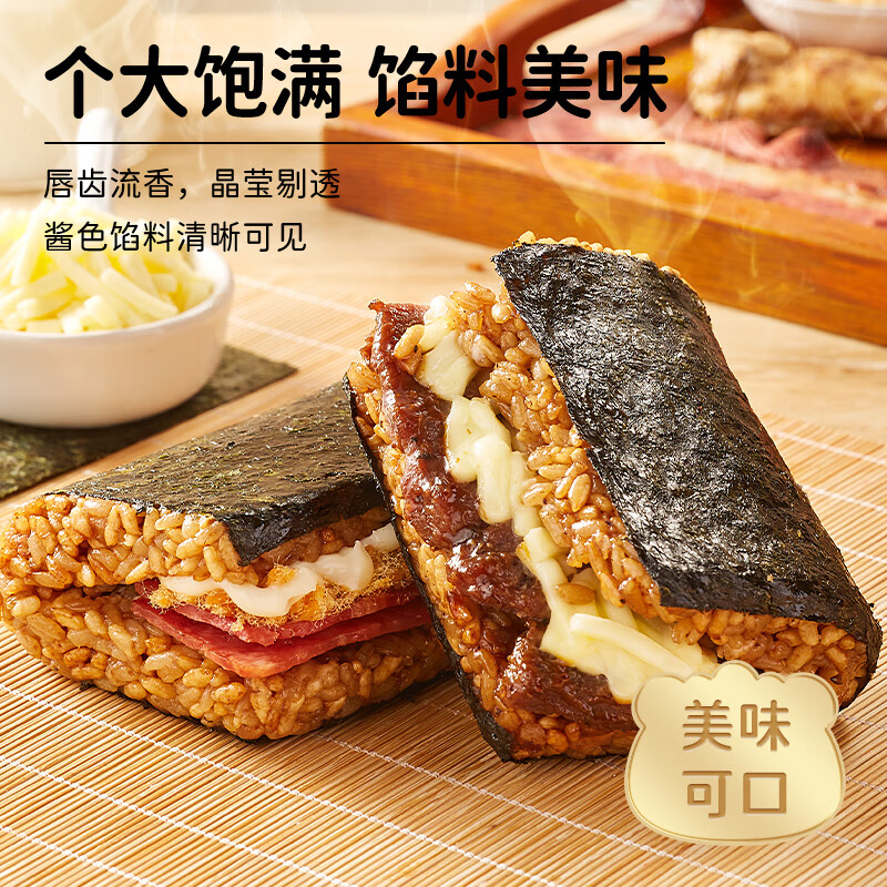 林饱饱 肉松培根饭团165g（任选6件） 6.03元（需用券）