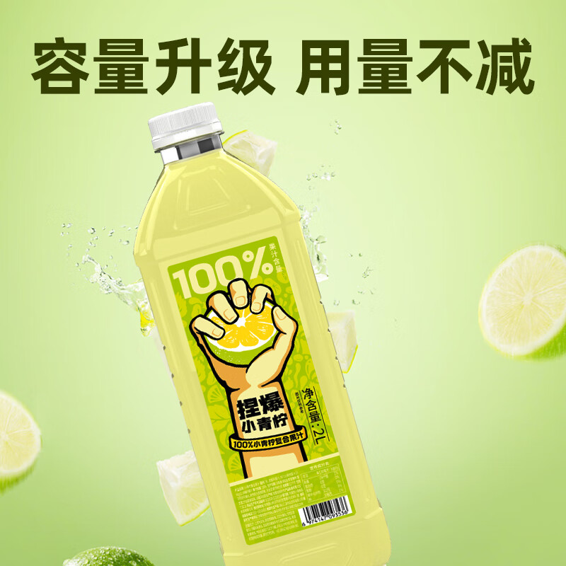 哪吒 果汁饮料 青柠2L*1+青提2L*1 18.23元（需用券）