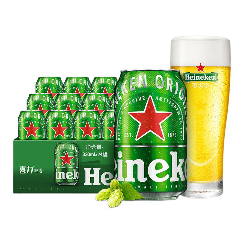 Heineken 喜力 经典罐装整箱装 原麦汁浓度≥11.4°P 330mL 24罐+玻璃杯（满赠喜力