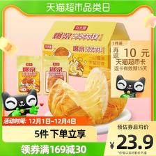刘米雅 爆浆芝芝芯球面包500g/箱办公室充饥下午茶休闲芝士零食 27.9元