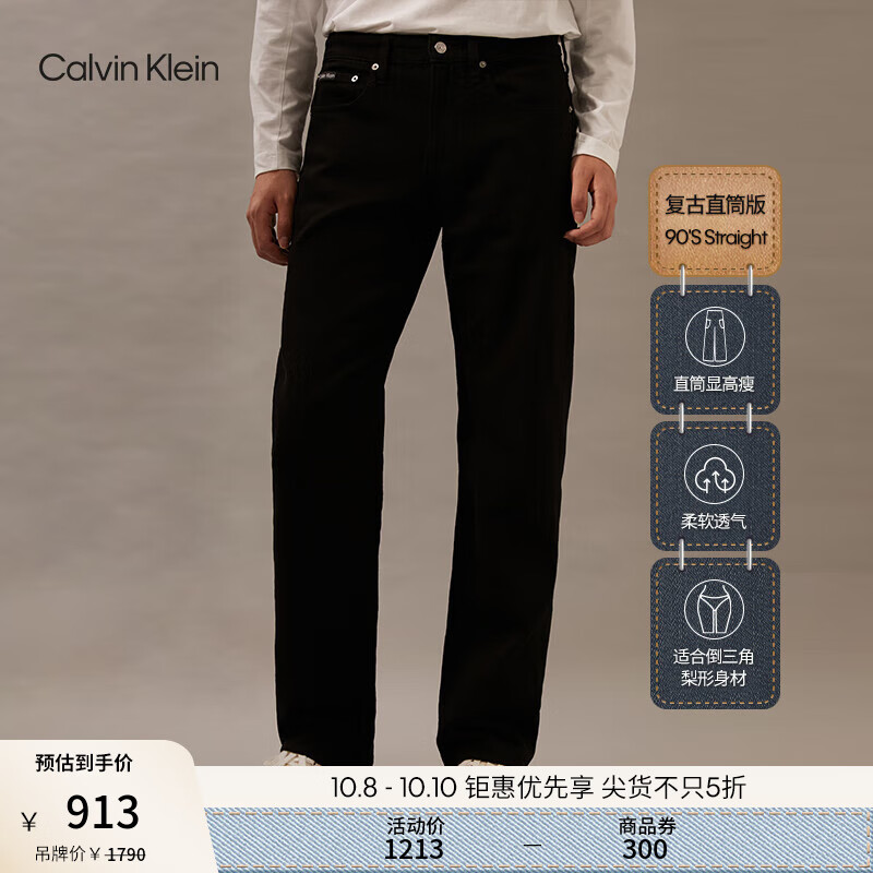 卡尔文·克莱恩 Calvin Klein Jeans24秋季男士ck黑色直筒牛仔裤J326575 1BY-牛仔黑 31