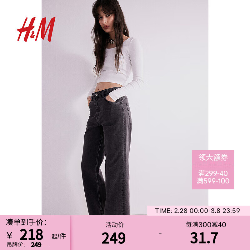 H&M 女装牛仔裤2024春透气5袋式棉质高腰阔腿牛仔休闲长裤0871889 黑色 155/60A 32