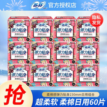 Sofy 苏菲 卫生巾 日用套装 60片 ￥9.3