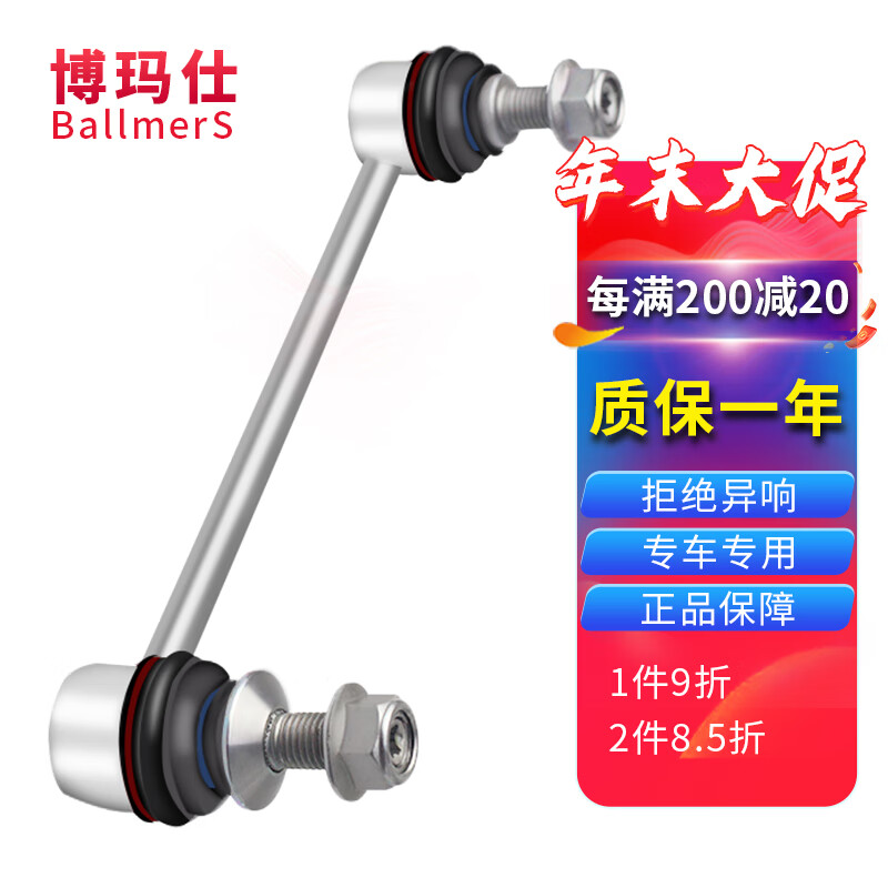 BallmerS 博玛仕 适用于比亚迪S6丰田日产马自达铃木福美来凯迪拉克汽车后前