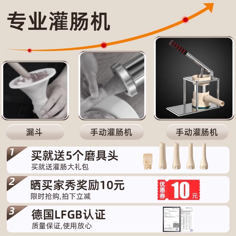 香悠悠 灌肠器机家用灌香肠新型手动食品级罐肠神器腊肠肠衣肉肠制作工具