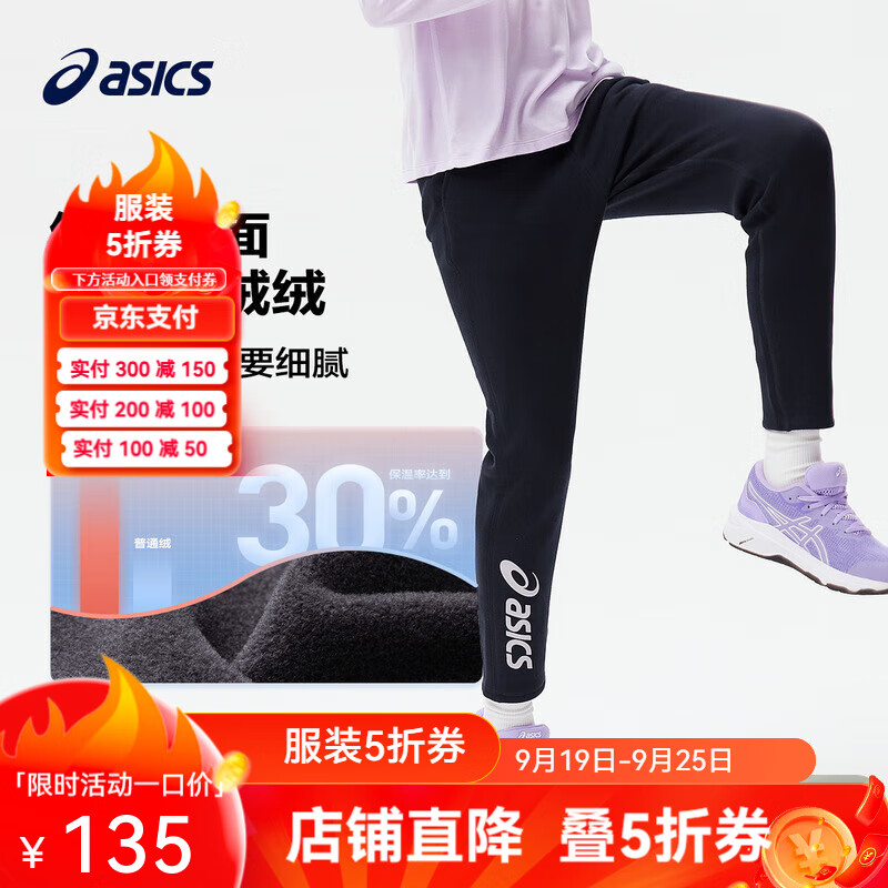 ASICS 亚瑟士 加厚加绒保暖打底冬季 50藏青色 96.46元（需用券）