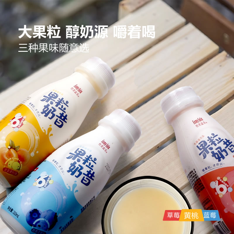 怡美益乐 果粒奶昔儿童酸奶乳酸菌饮品整箱 310ml*12瓶 29.8元（需用券）