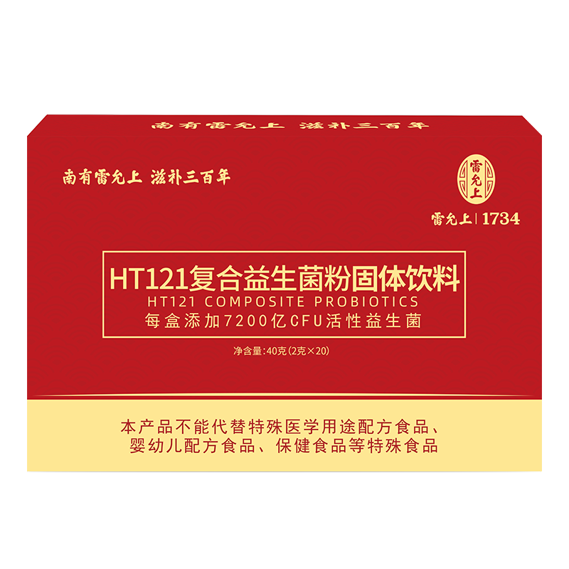 雷允上 HT121复合益生菌2g*20袋/盒 高端进口益生菌株 24.81元（京东试用）