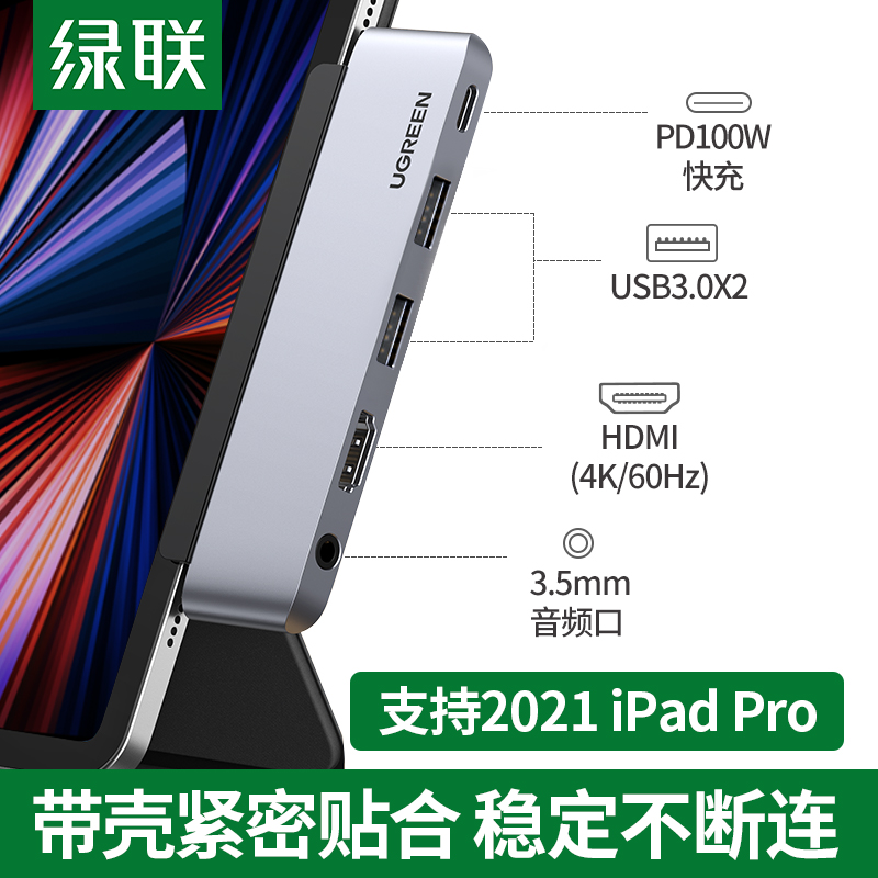 UGREEN 绿联 扩展坞typec 5合1|HDMI款 HDMI+USB3.0x2+3.5mm音频+PD 49元