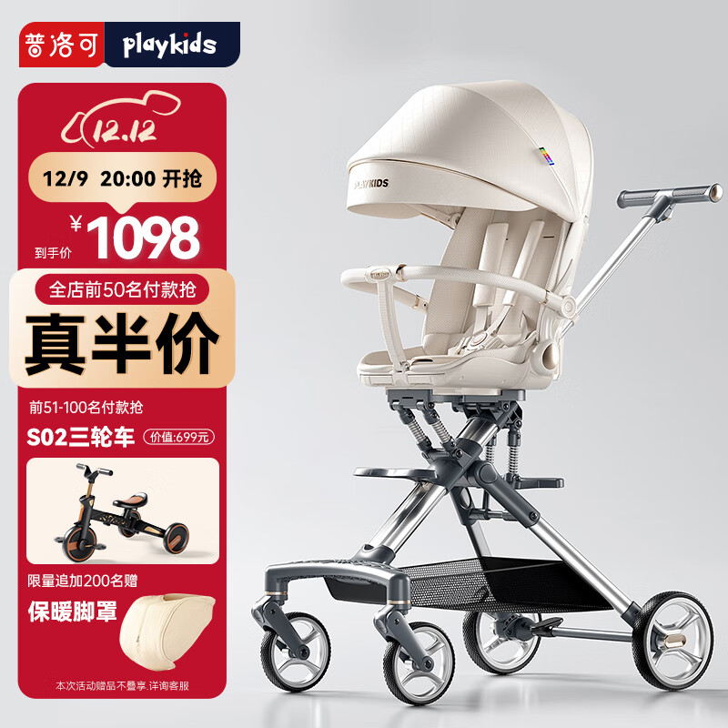 playkids 普洛可 遛娃神器高景观 可坐可躺易折叠X6-5明星同款(加宽座舱八组避