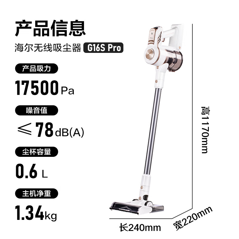 以旧换新补贴：Haier 海尔 吸尘器家用手持无线 G16SPRO（送plus年卡） 454.8元（