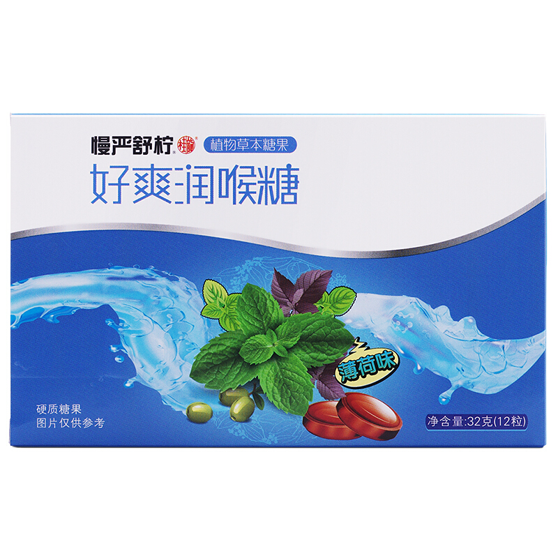 慢严舒柠 好爽润喉糖 薄荷味 32g 9.96元