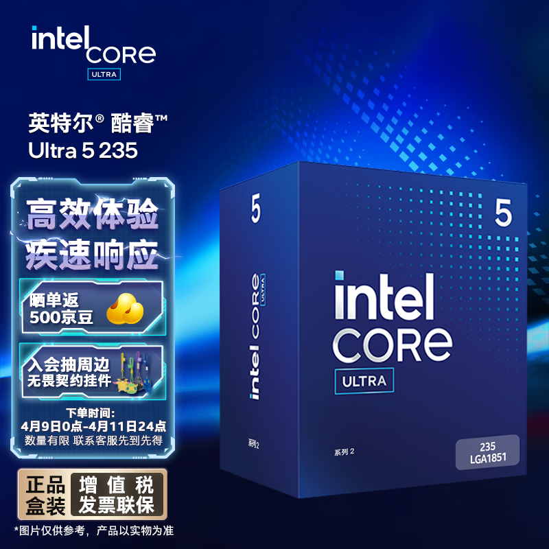 intel 英特尔 酷睿 Ultra 5 235 台式机处理器 14核14线程 睿频至高可达5.0Ghz 盒装C
