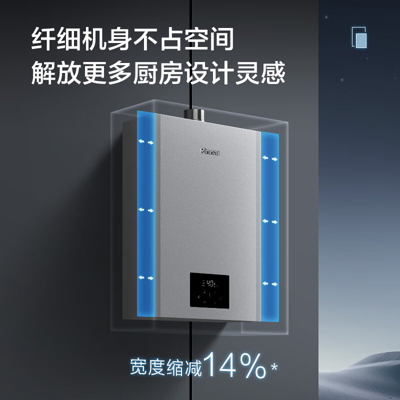 以旧换新补贴、PLUS会员：Rinnai 林内 JSQ31-16KL7SFPAGU1 强排式燃气热水器 16L 31KW