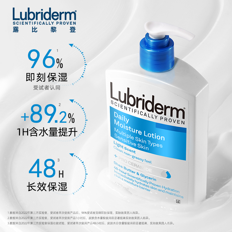 Lubriderm 露比黎登Lubriderm保湿身体乳男女清爽滋润补水润肤乳春夏473ml 48元