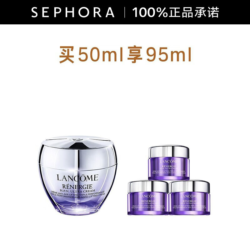 Lancome 兰蔻 塑颜三重密集焕颜面霜套 50ml+赠45ml 664元包邮（折349.48元/50ml） 买手党-买手聚集的地方