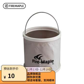 Fire-Maple 火枫 909折叠水桶 9L ￥10