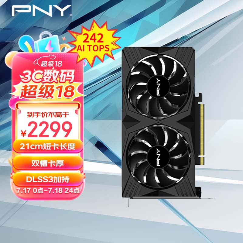 PNY 必恩威 深圳南山专享 PNY 必恩威 RTX 4060 8GB Gaming VERTO 掌控者 性能版 显卡 