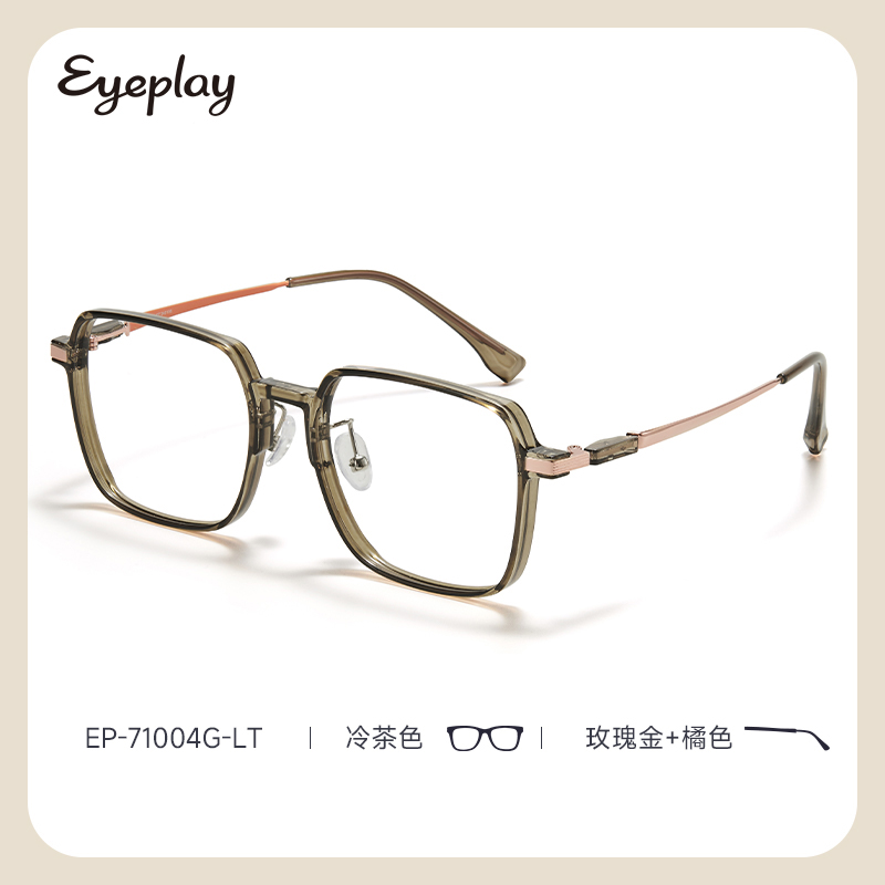 EYEPLAY 目戲 1.56高清镜片+TR合金框镜 59元（需用券）