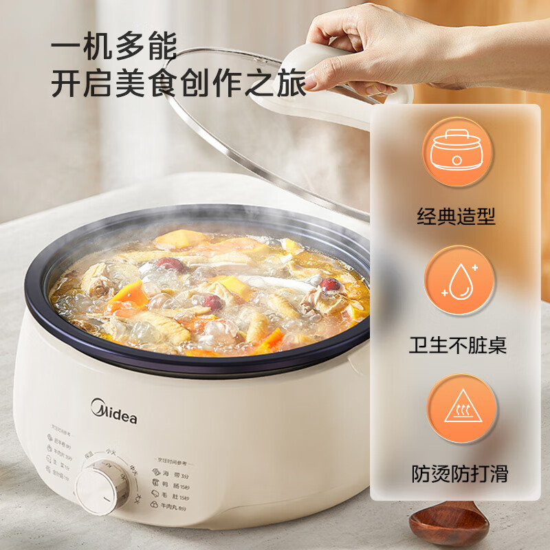 美的 电火锅电煮锅分体式可拆洗家用多功能锅4.5L大容量火锅锅不粘锅MC-HGE30