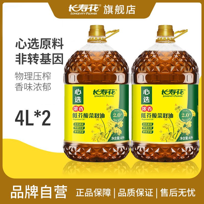 百亿补贴：长寿花 浓香低芥酸菜籽油5.7L非转基因压榨香味浓郁 59.59元