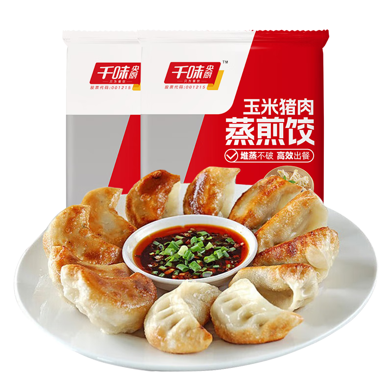 千味央厨 玉米猪肉蒸煎饺1kg*2袋 共100只 24.6元