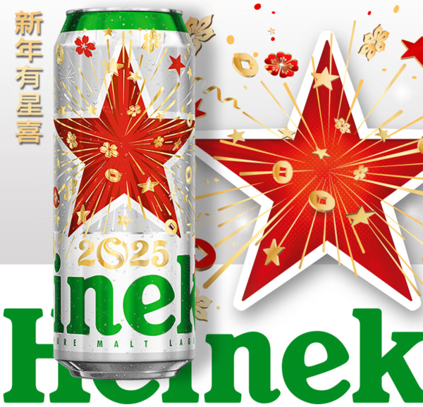 Heineken 喜力 星银 330ml*24听整箱装