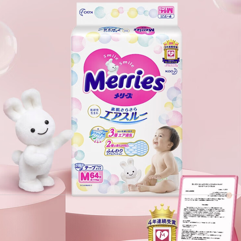 百亿补贴：Merries 妙而舒 纸尿裤 NB40 14.85元