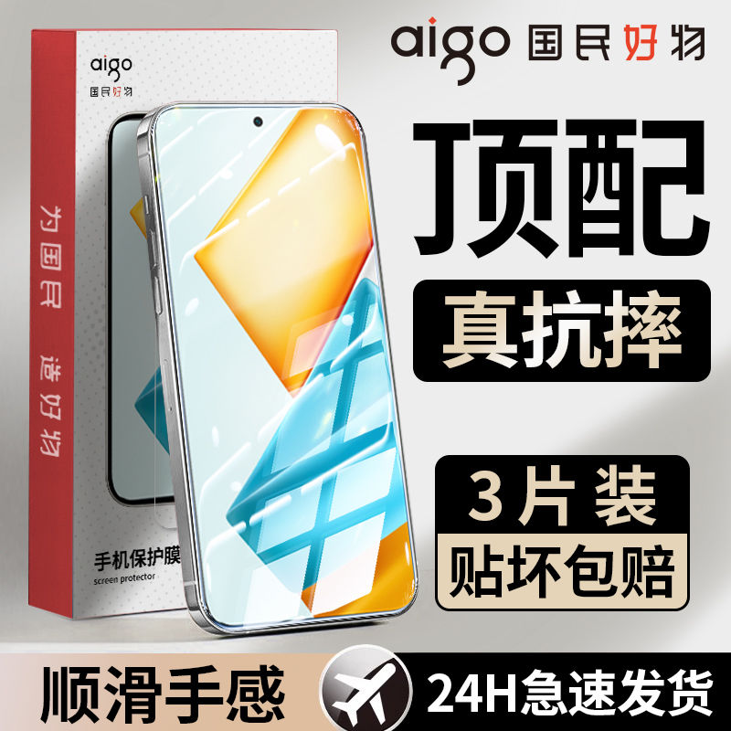 aigo 爱国者 适用荣耀90gt/80GT钢化膜Honor50SE/30s/20i/10/9xpro全屏钢化膜a 9.8元