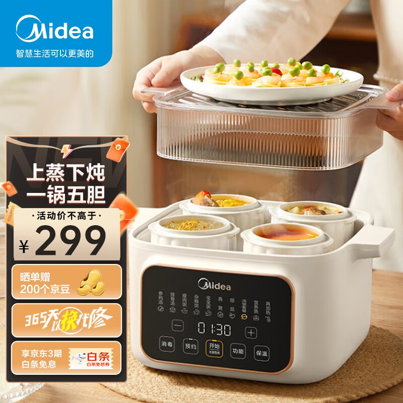 Midea 美的 快炖电炖锅 电炖盅 电蒸锅电煮锅 煲汤锅炖汤锅 4.5L隔水陶瓷炖锅