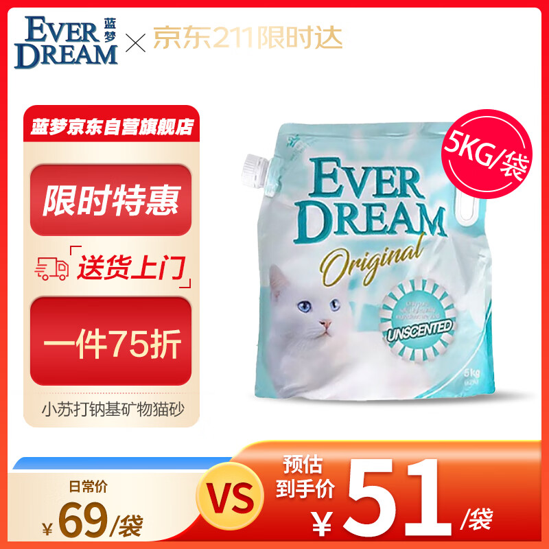 Ever Dream 蓝梦 小苏打天然钠基矿砂5kg 27.4元（需买4件，需用券）