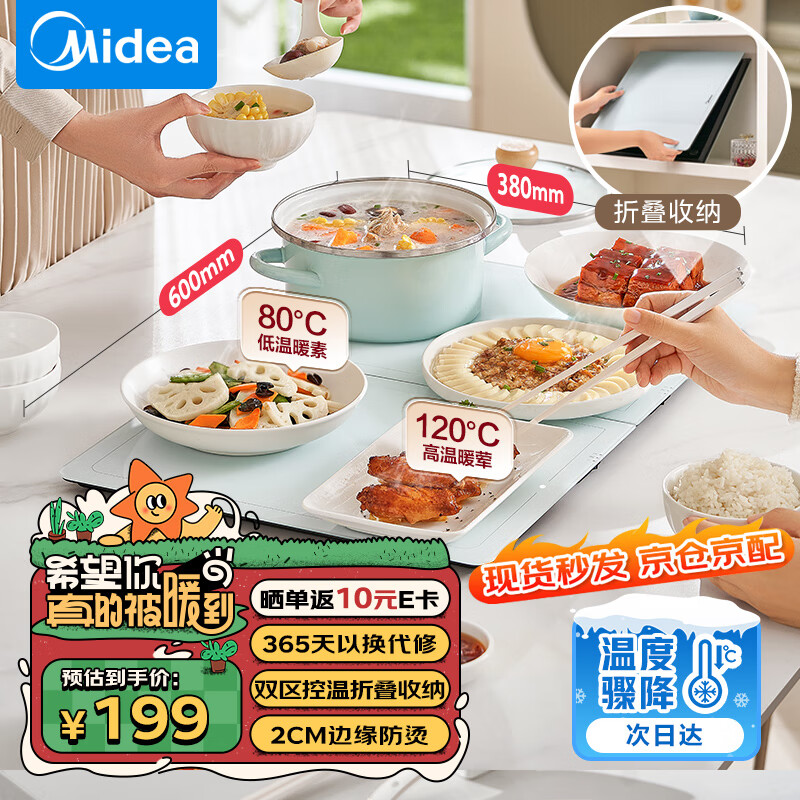 Midea 美的 其他厨房电器 优惠商品 169元（需用券）