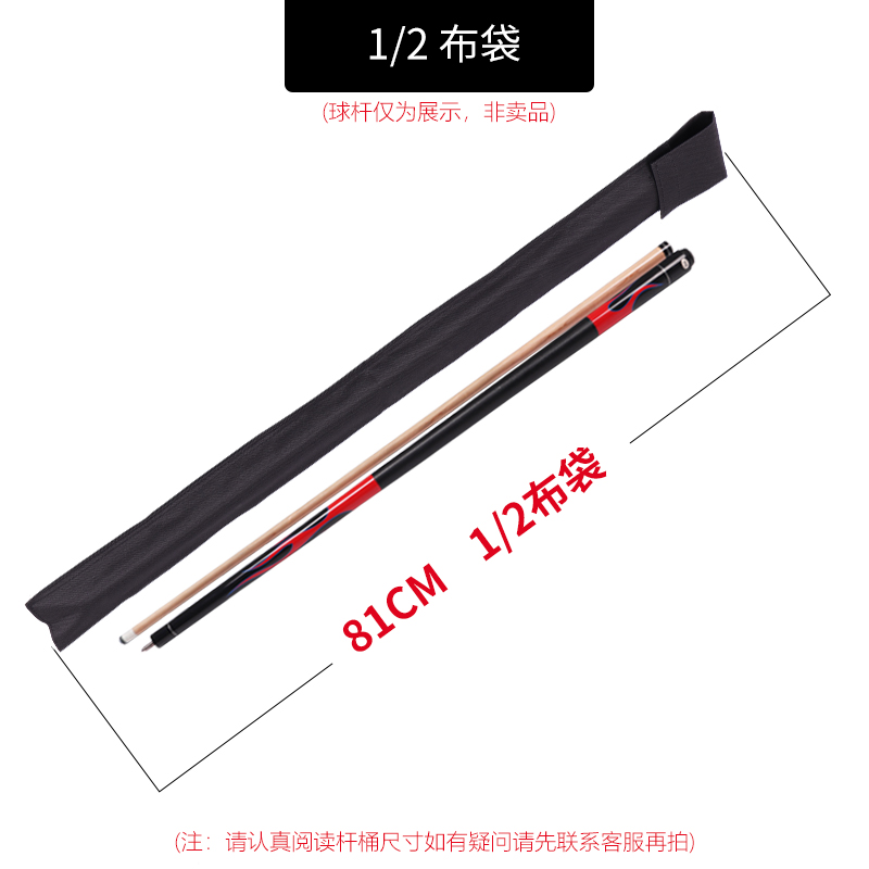 易星 台球杆杆桶 7122z269 1/2杆盒 22.8元（需用券）