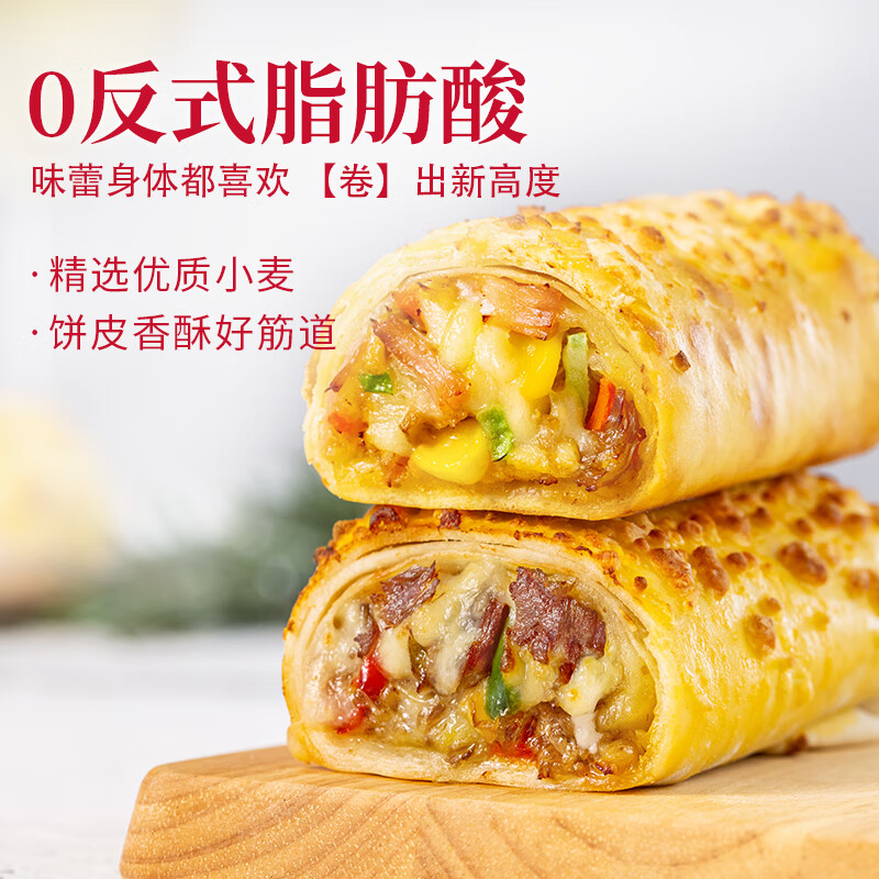 必胜客 牛肉芝士卷 150g*5盒 89元