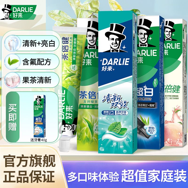 DARLIE 好来 原黑人)牙膏超白茶薄荷800g清新口气亮白牙齿绿茶囤货 29.9元