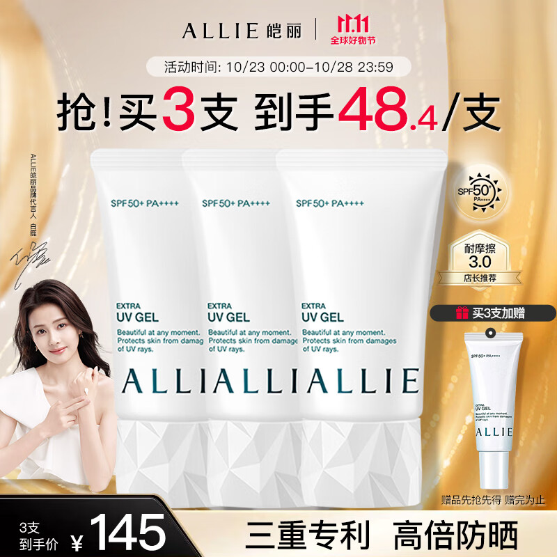 ALLIE 皑丽 倍护防晒水凝乳 SPF50+ PA++++ 40g ￥34.26