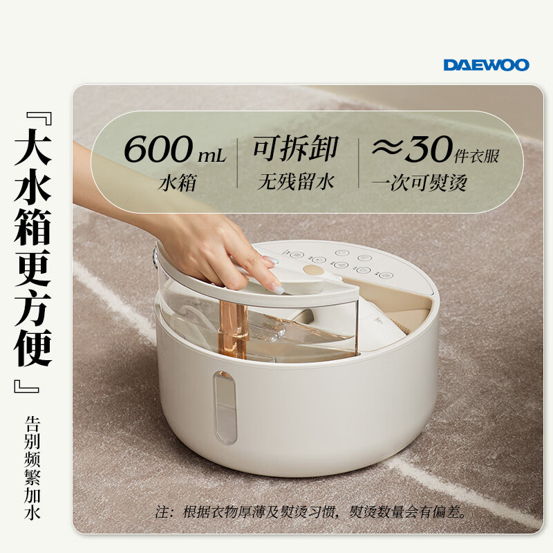 DAEWOO 大宇 挂烫机家用熨斗熨烫机 手持蒸汽立式挂烫机双核增压衣物护理机