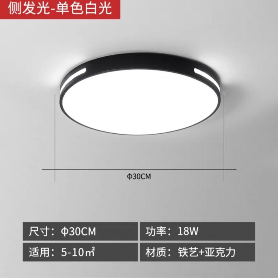 港博 LED圆形吸顶灯 18w 2.2元包邮