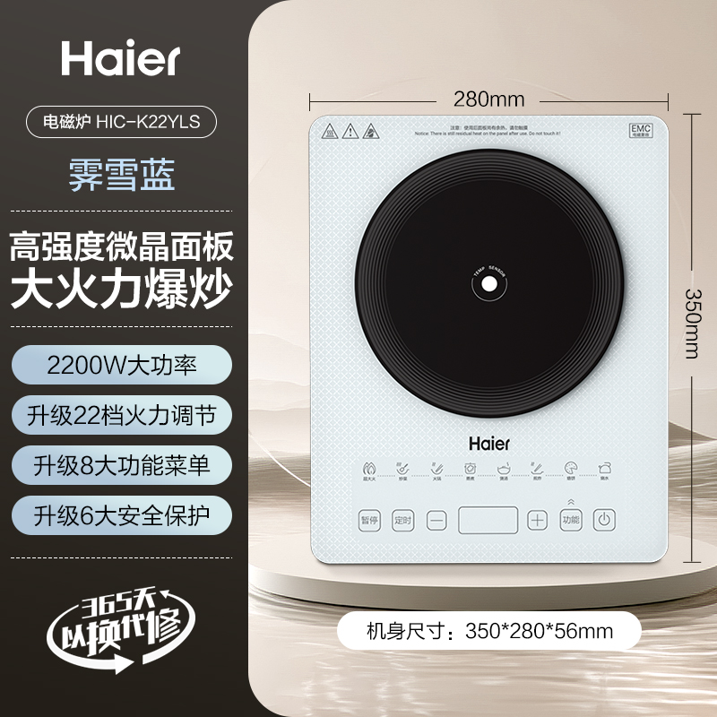 Haier 海尔 微晶面板电磁炉大火力炒菜火锅专用一体式电池炉官方正品 169元